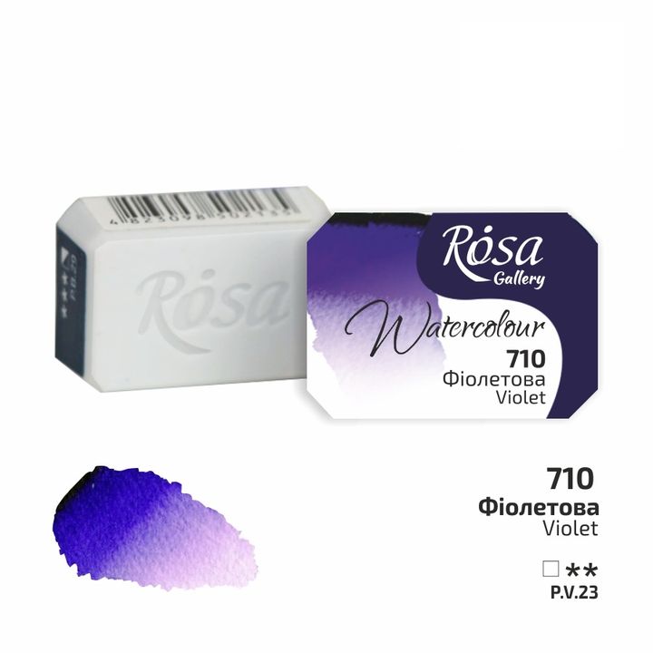 Akvarel boje Rosa galerija tiganj 2,5 ml - 710 ljubičasta