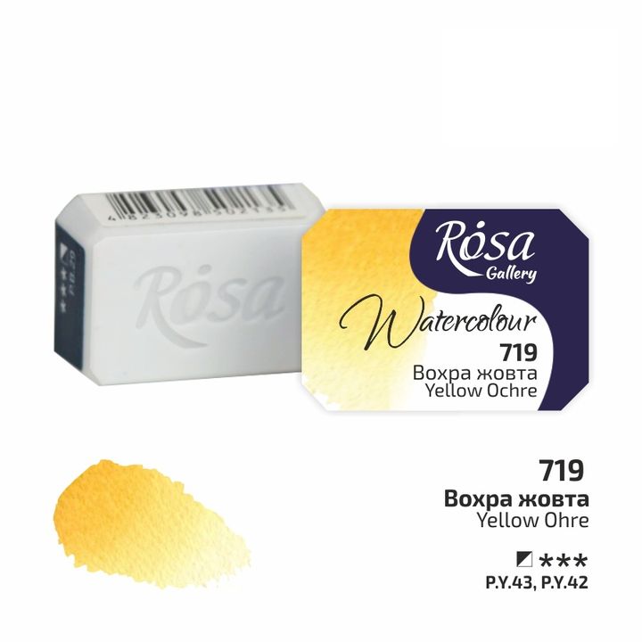 Akvarel boje Rosa galerija tiganj 2,5 ml - 719 oker žuta