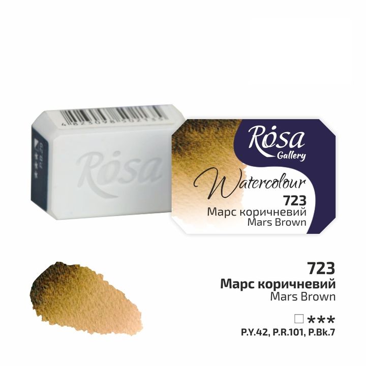 Akvarel boje Rosa galerija tiganj 2,5 ml - 723 mars braon