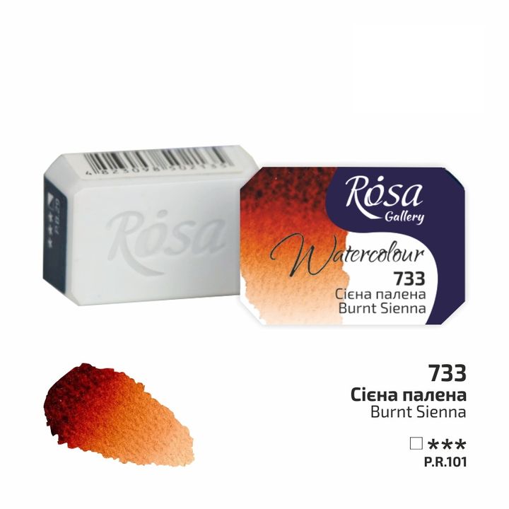 Akvarel boje Rosa galerija tiganj 2,5 ml - 733 pečena siena