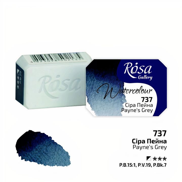 Akvarel boje Rosa galerija tiganj 2,5 ml - 737 Pejnova siva