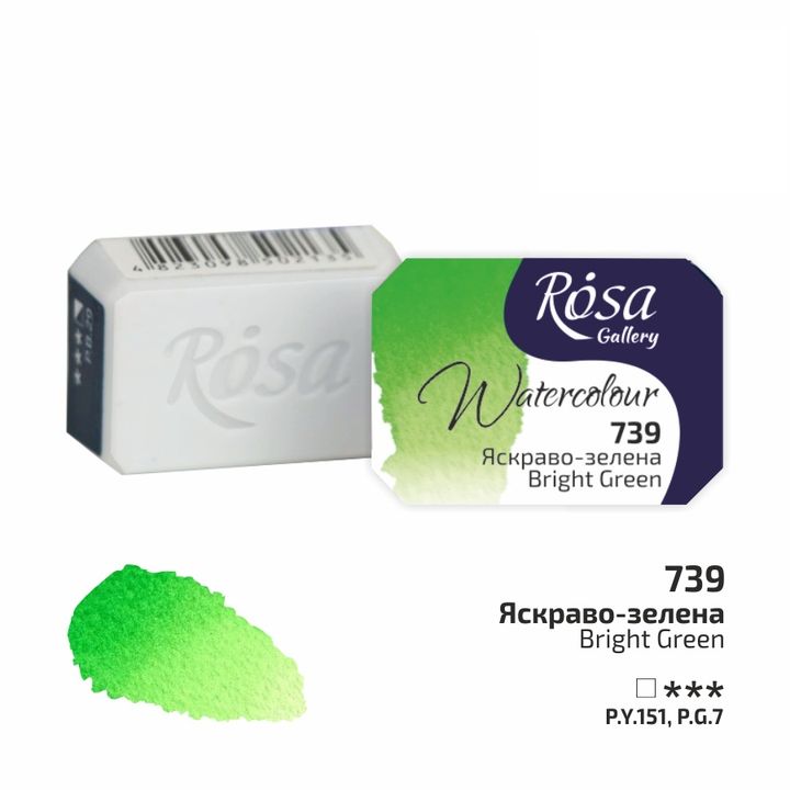 Akvarel boje Rosa galerija tiganj 2,5 ml - 739 svetlozelena