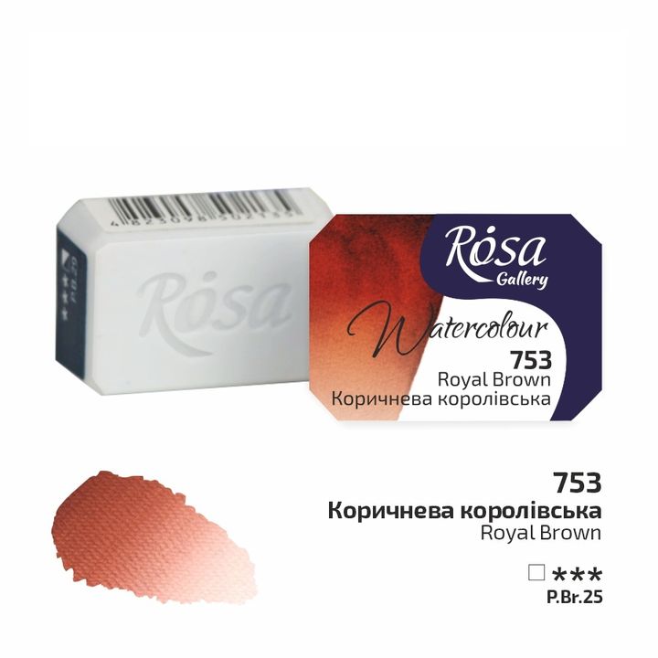 Akvarel boje Rosa galerija tiganj 2,5 ml - kraljevsko braon
