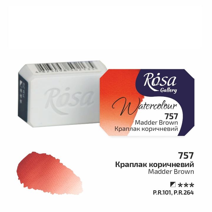 Akvarel boje Rosa galerija tiganj 2,5 ml - braon mader