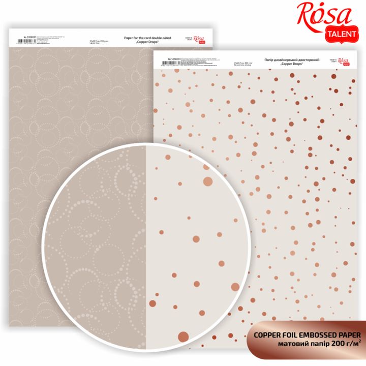 Drops papiri za scrapbooking A4