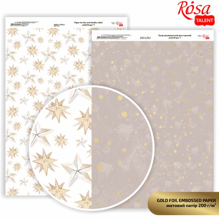 Drops papiri za scrapbooking A4 | različite nijanse - zlatne tačkice 1