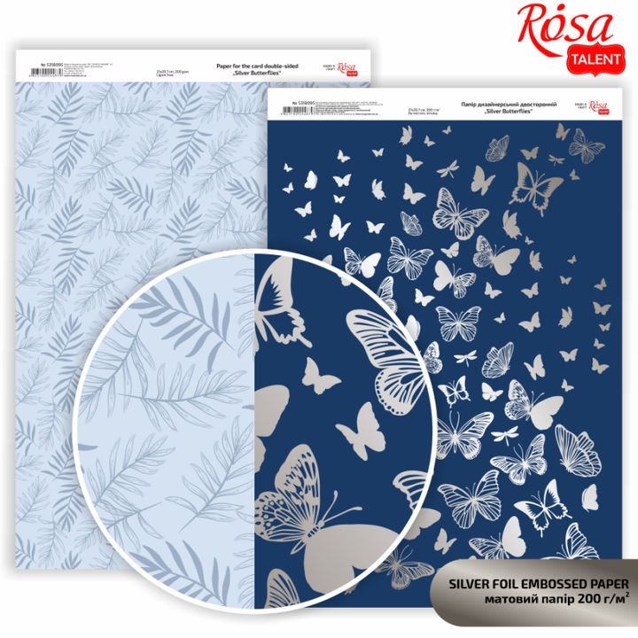 Papiri za scrapbooking Butterflies A4