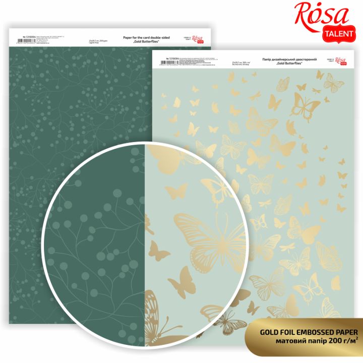 Papiri za scrapbooking Butterflies A4 – zlatni leptiri