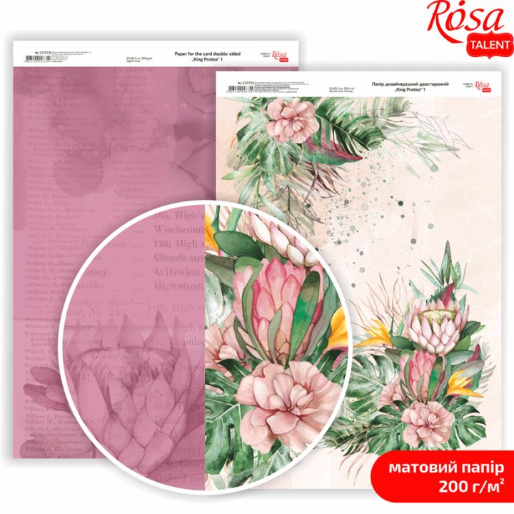 Papiri za scrapbooking King Protea A4 – No. 1