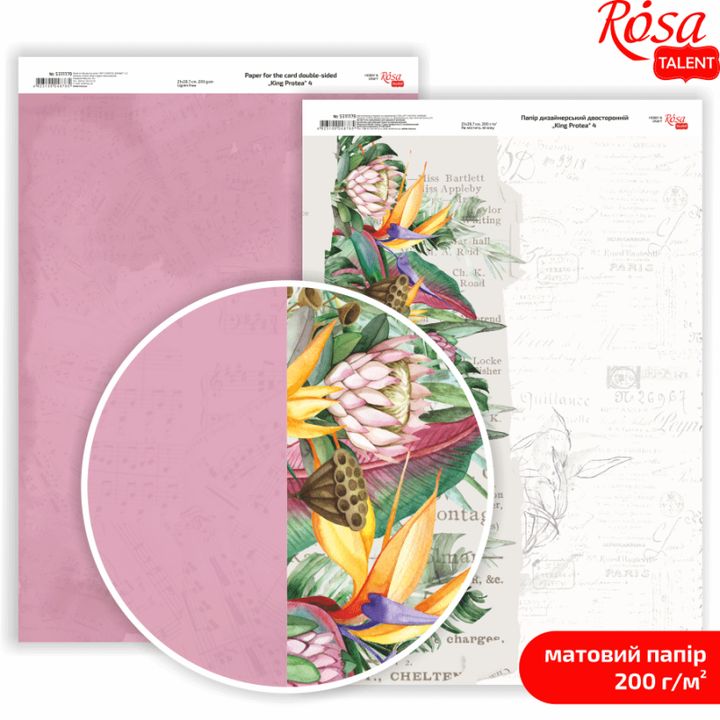 Papiri za scrapbooking King Protea A4