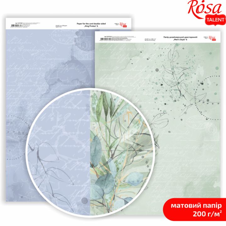 Papiri za scrapbooking King Protea A4
