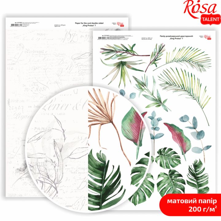 Papiri za scrapbooking King Protea A4
