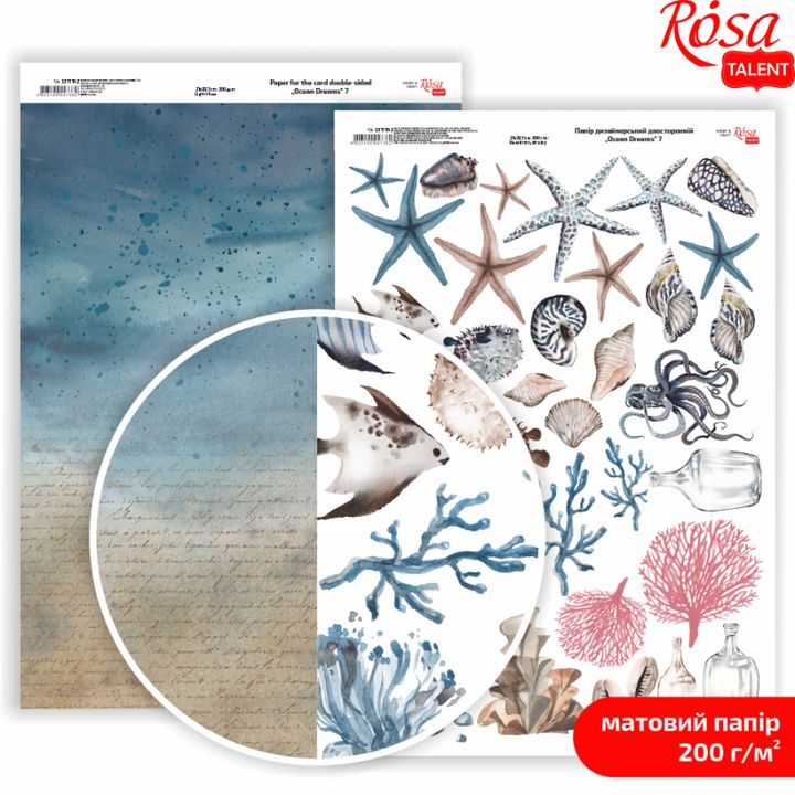 Papiri za scrapbooking Ocean Dreams A4 – Br. 7