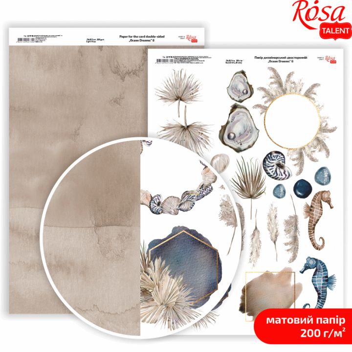 Papiri za scrapbooking Ocean Dreams A4 – Br. 8