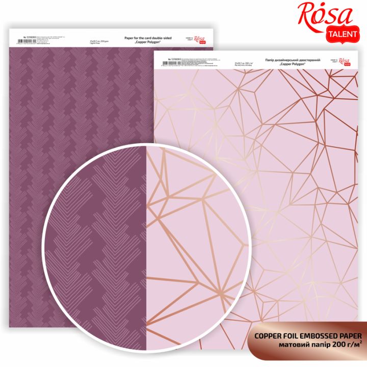 Polygon papiri za scrapbooking A4 – bakarni poligon
