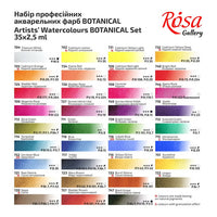 Set akvarel boja "Botanical" ROSA GALLERY, metalna kaseta, 35 boja, pune kocke — slika 5